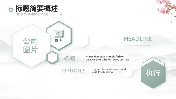 唯美江南中国风江南介绍宣传动态PPT