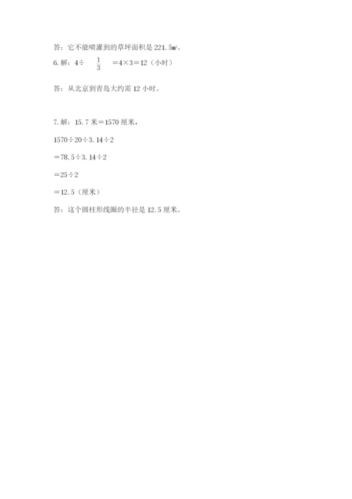 小学六年级上册数学期末测试卷附参考答案（培优）.docx