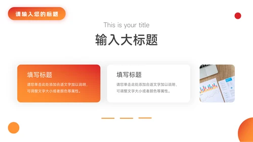 红色渐变欧美个人自我介绍PPT模板