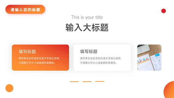 红色渐变欧美个人自我介绍PPT模板