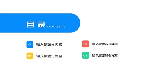 简约几何多色项目进度汇总报告PPT模板