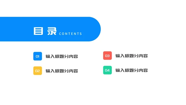 简约几何多色项目进度汇总报告PPT模板