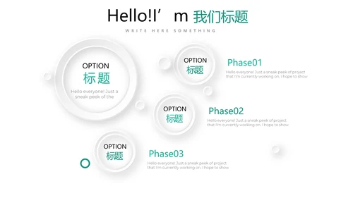 简约清新牙科工作总结动态PPT