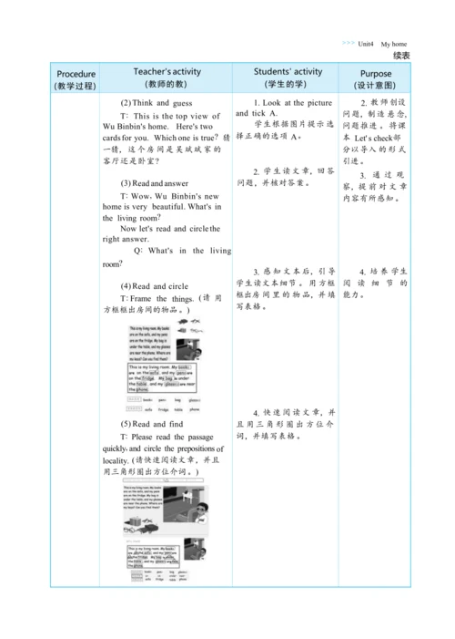 Unit 4 My home Part B   Read and write大单元整体教学设计(表格