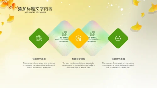立秋金秋丰收季节秋天二十四节气立秋PPT模板