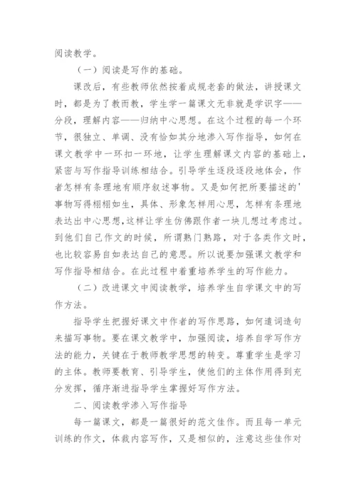 阅读小组活动总结.docx