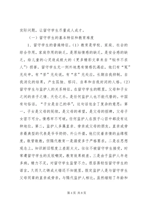 县委常委宣传部长在市教育系统关工委协作会上的讲话 (6).docx