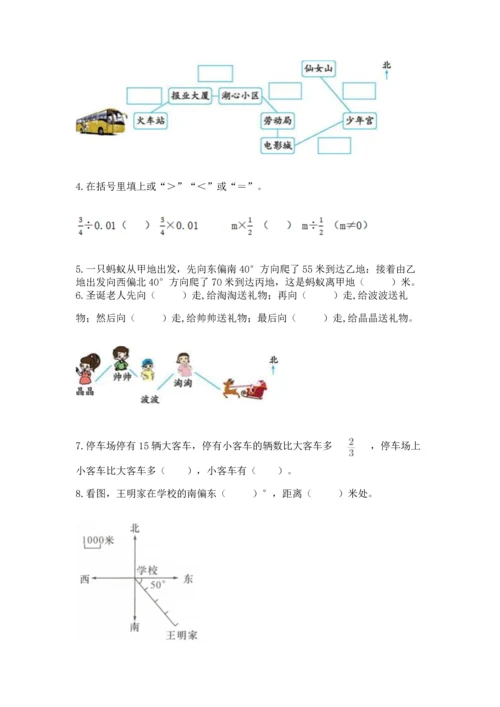 人教版六年级上册数学期中测试卷带答案下载.docx