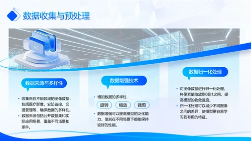 蓝色科技风毕业论文答辩PPT