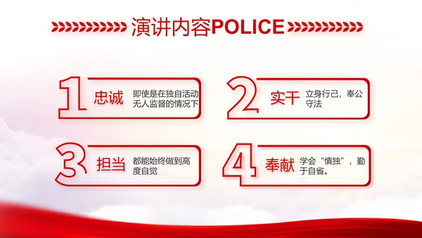 红色大气警察公安机关教育整顿动态PPT模板