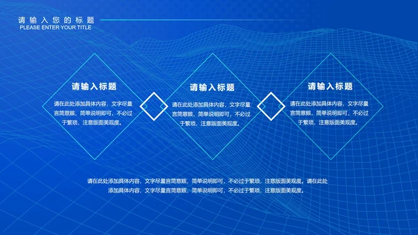 蓝色科技风年终总结汇报PPT模板
