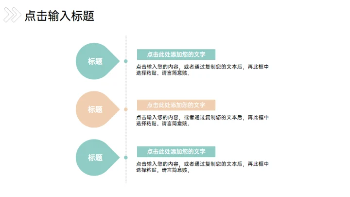 校园知识竞赛活动策划项目方案通用PPT模板
