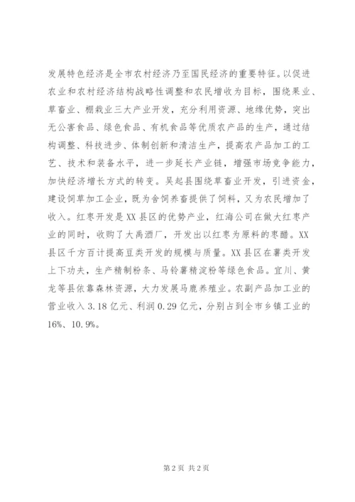 乡镇企业局年终某年工作总结范文.docx