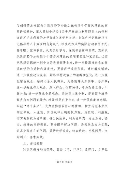 第九个党风廉政教育月活动的安排意见 (3).docx