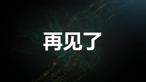 青春不散毕业季主题班会通用PPT模板