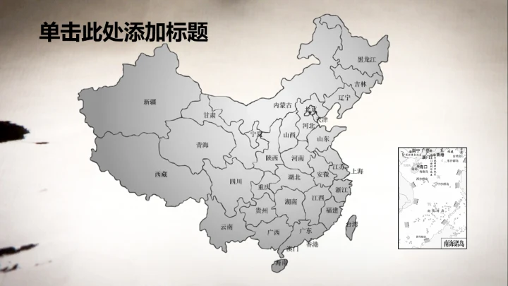 开场视频片头毛笔书法ppt动态模板