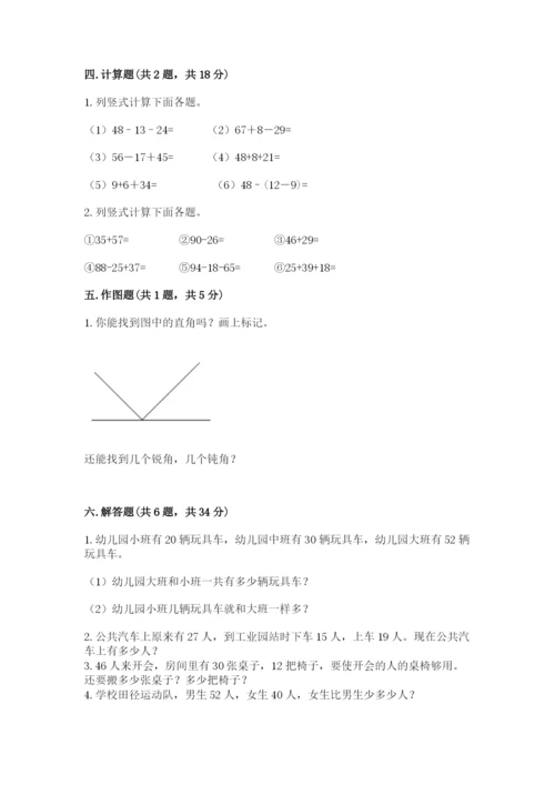 2022人教版二年级上册数学期中测试卷附答案【研优卷】.docx