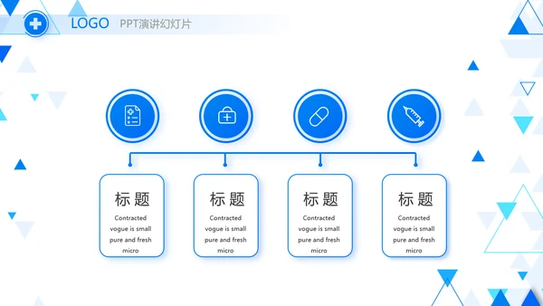蓝色创意智慧医疗建设方案动态PPT模板
