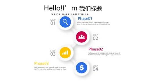 体育竞技动态PPT