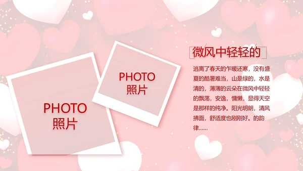 红色喜庆我们结婚啦婚礼纪念册PPT动态模板