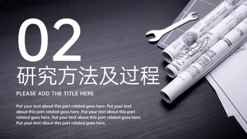 建筑系工程师毕业答辩工程图纸通用PPT模板