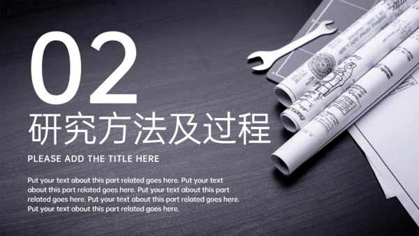 建筑系工程师毕业答辩工程图纸通用PPT模板