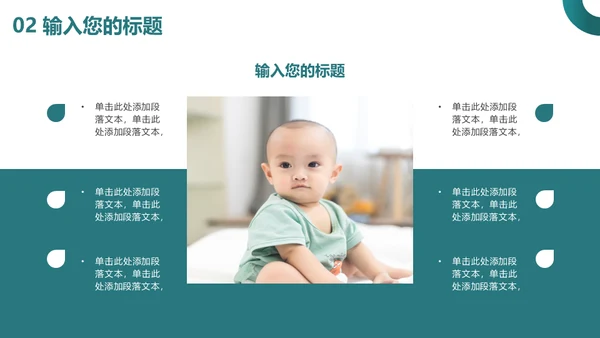 母乳喂养知识课堂准妈妈母婴行业通用PPT模板