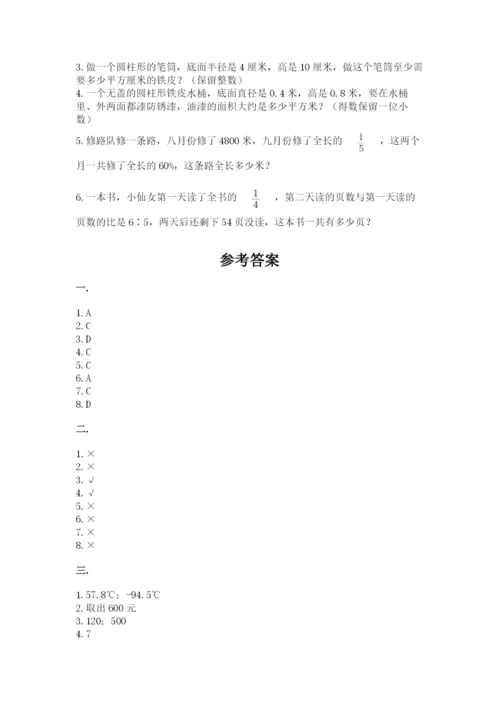 浙江省【小升初】2023年小升初数学试卷带答案（实用）.docx