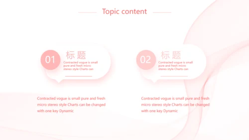 粉色唯美少女感简历动态PPT模板