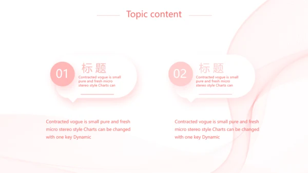 粉色唯美少女感简历动态PPT模板