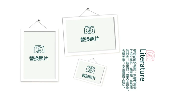 春季旅游电子相册动态PPT