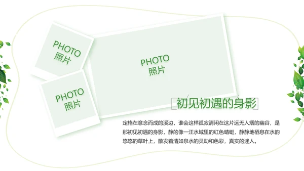绿色清新致青春毕业季大学毕业纪念册相册PPT