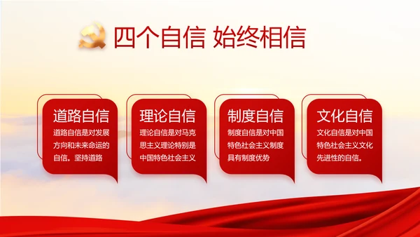 红色大气党建廉政述职报告动态PPT