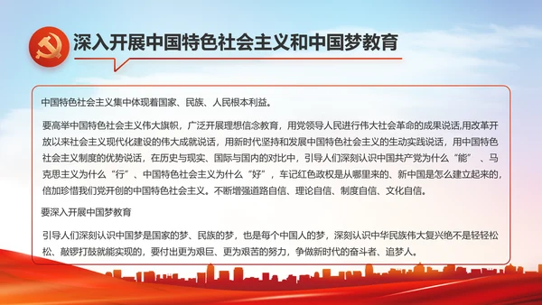 红色大气党建党支部政府工作汇报PPT