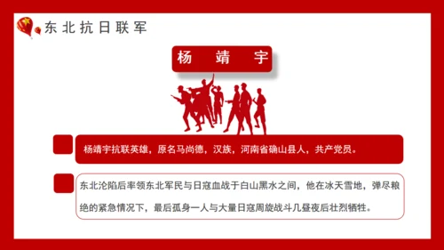 九一八事变勿忘国耻通用PPT模板