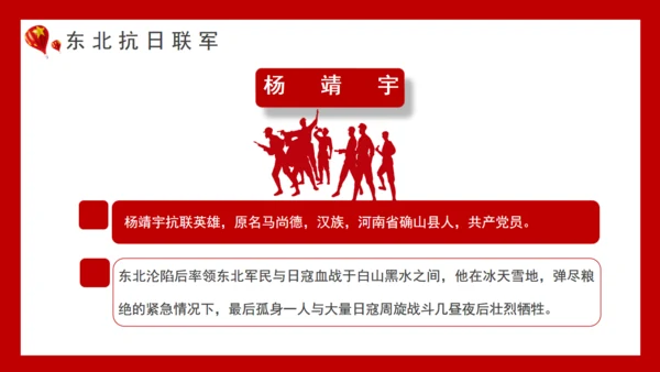 九一八事变勿忘国耻通用PPT模板