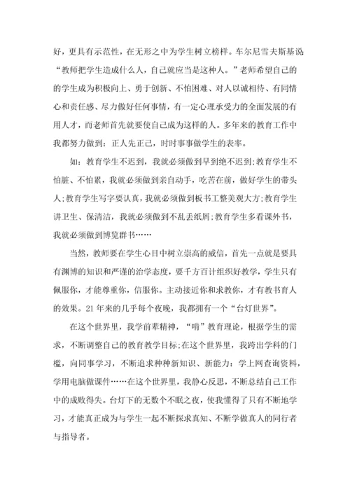 2022教师践行立德树人教书育人心得感悟5篇.docx