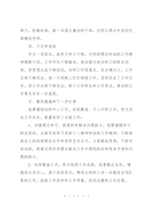 组织生活会发言材料三篇2022年.docx