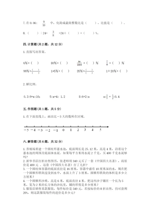 小升初六年级期末测试卷附参考答案（培优b卷）.docx