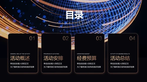 褐色渐变科技风通用营销策划PPT演示模板