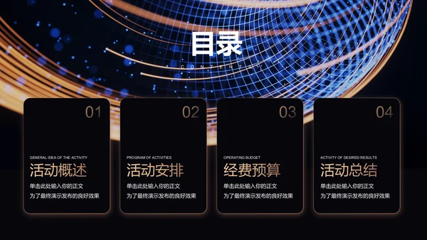 褐色渐变科技风通用营销策划PPT演示模板
