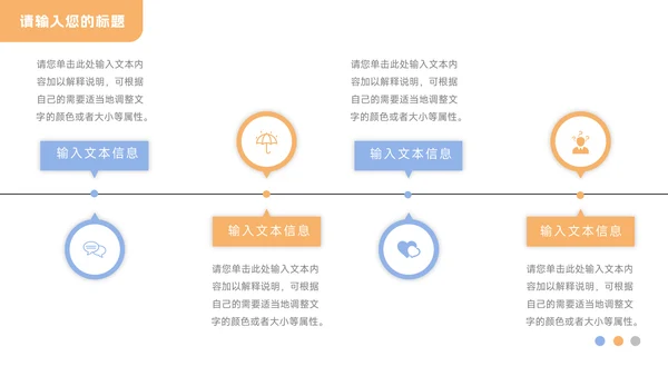 黄蓝简洁Web风公司宣传画册PPT模板