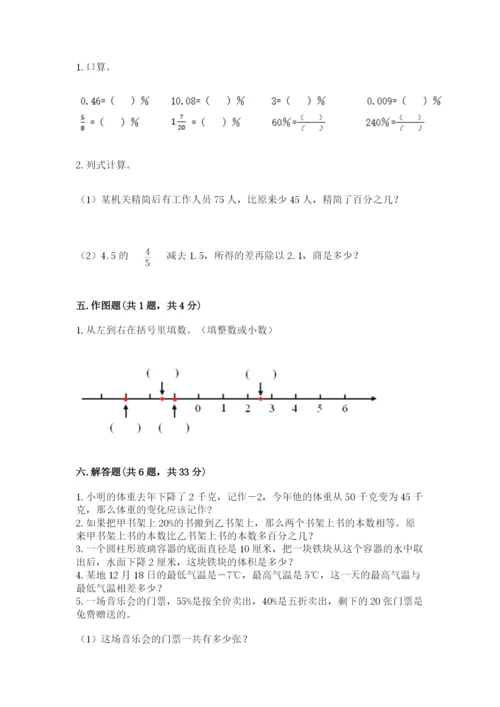 人教版六年级下册数学期末测试卷带答案（b卷）.docx