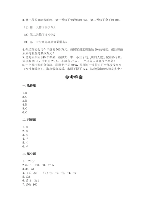 重庆市万州区六年级下册数学期末测试卷及参考答案一套.docx