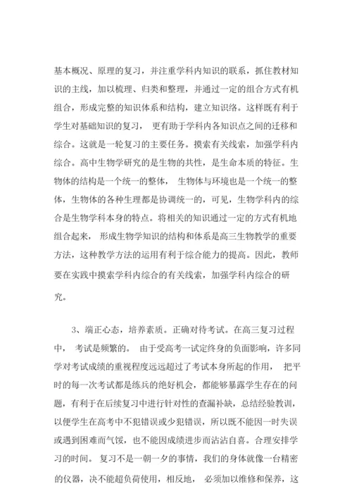 2022年高中生物教学总结合集六篇001158.docx