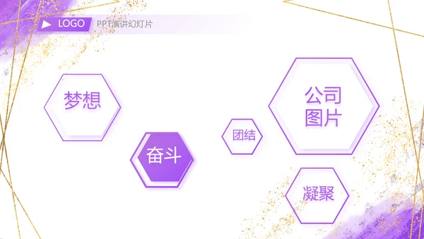 紫色大气一起向未来商务动态PPT