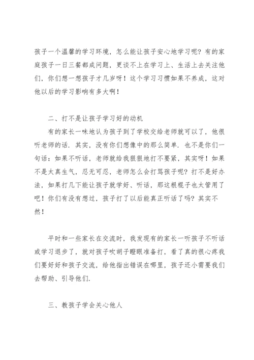 过一个健康安全文明愉快的暑假.docx