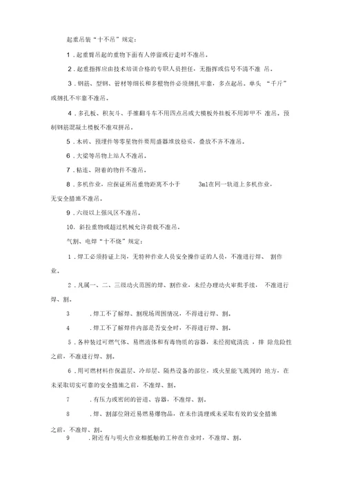 三级安全教育培训箱梁厂一解析