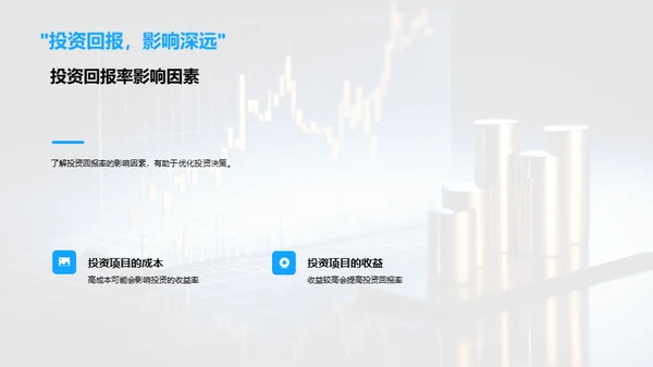 半年度财经透视