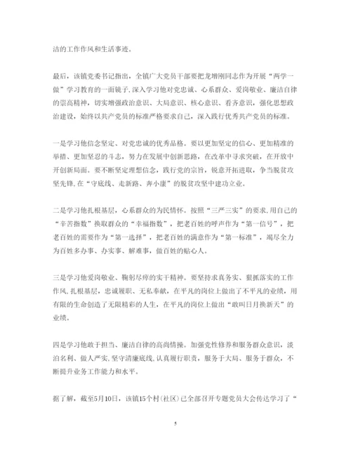 精编学习龙增刚先进事迹心得体会范文.docx